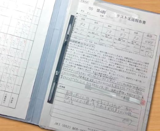 生徒指導用ファイル